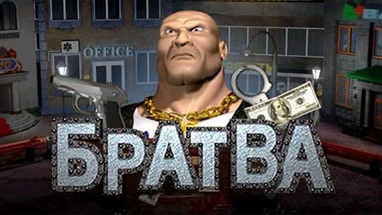 Братва